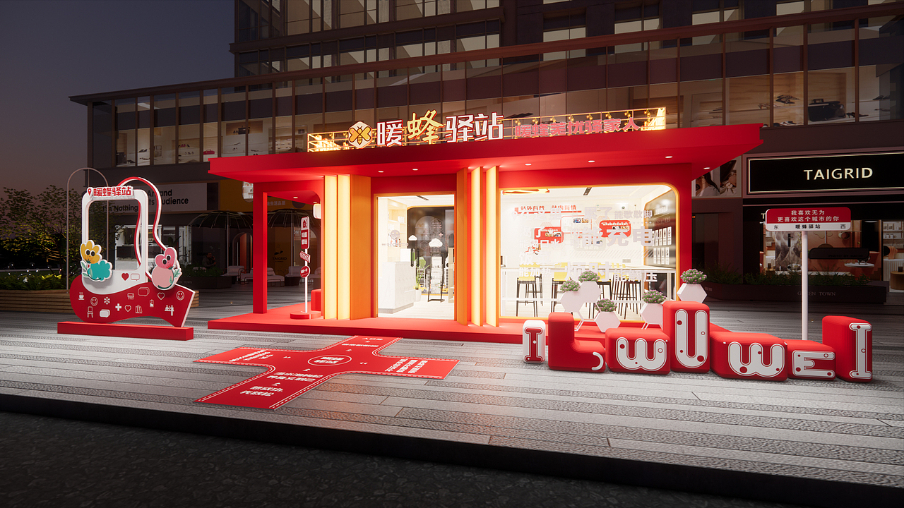 集装箱改造案例（图ZMzQ2MjUxODk2） - 展陈设计 - 站酷设计师fia金牛座原创素材 - 站酷ZCOOL