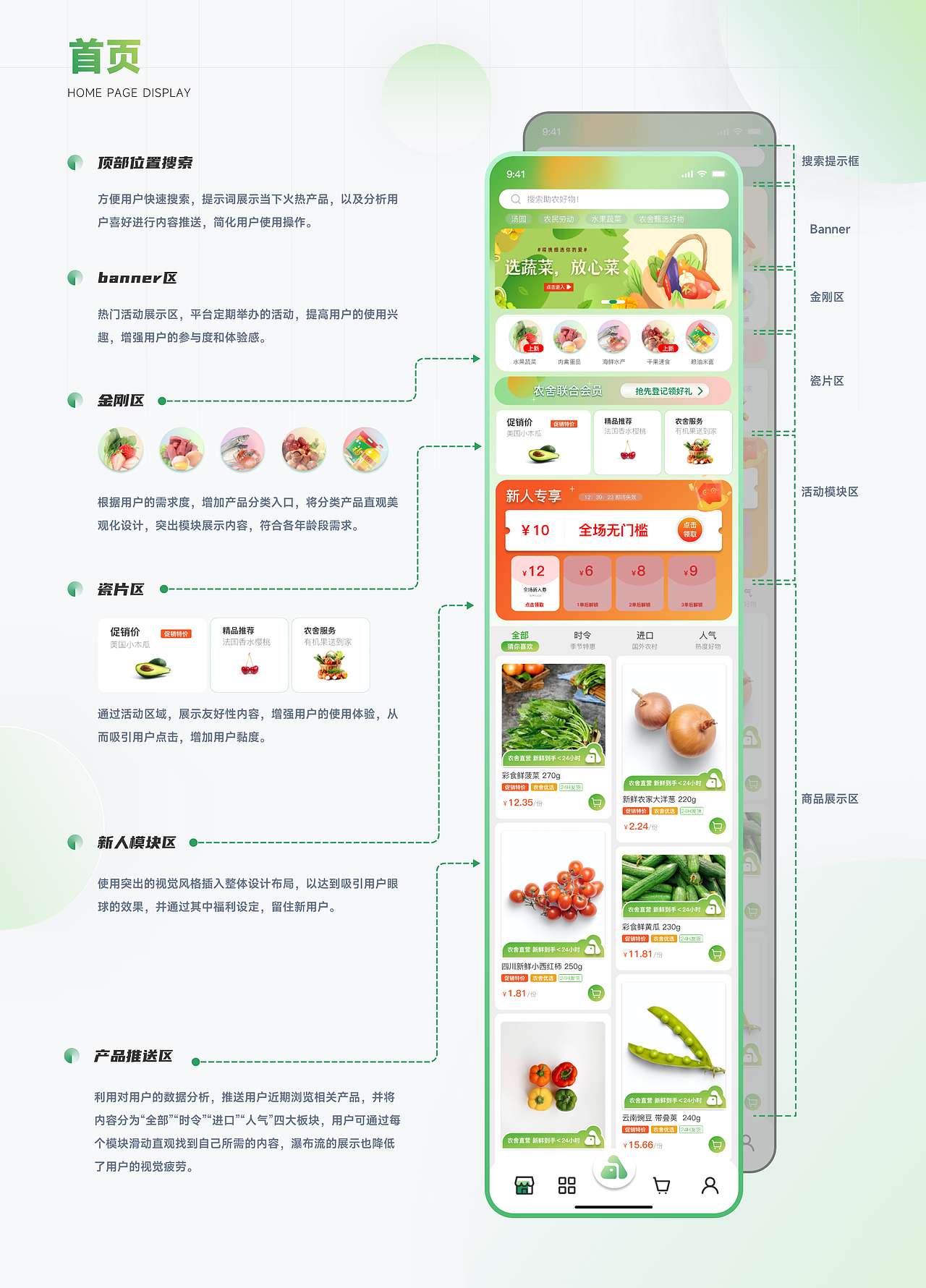 APP设计《农舍》（图ZMzM1NjY5MjI0） - APP界面 - 站酷设计师车小帅同学原创素材 - 站酷ZCOOL