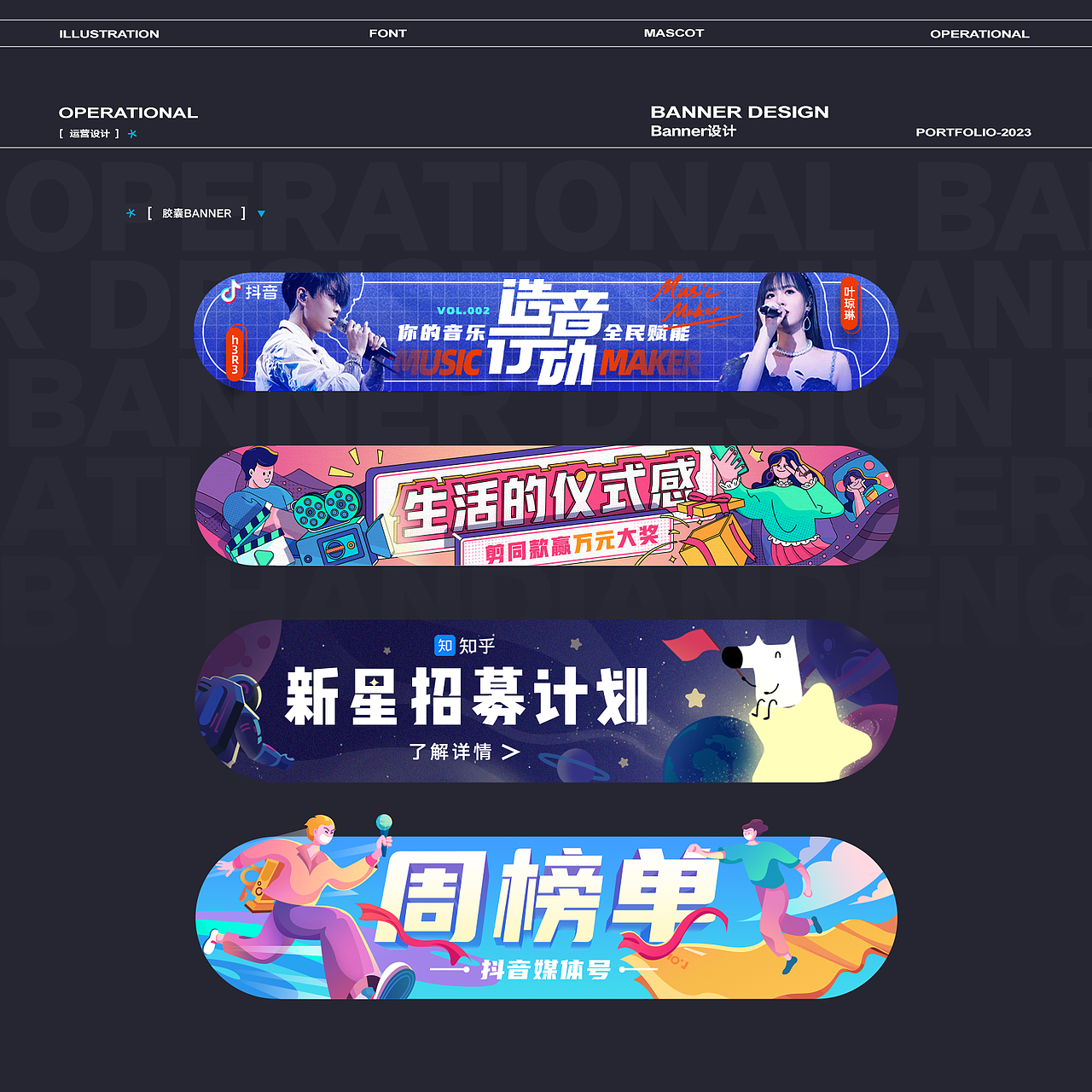 2022-2023 视觉设计个人作品集（求职中）（图ZMzM0OTg5MjAw） - 其他UI - 站酷设计师韩点灯原创素材 - 站酷ZCOOL