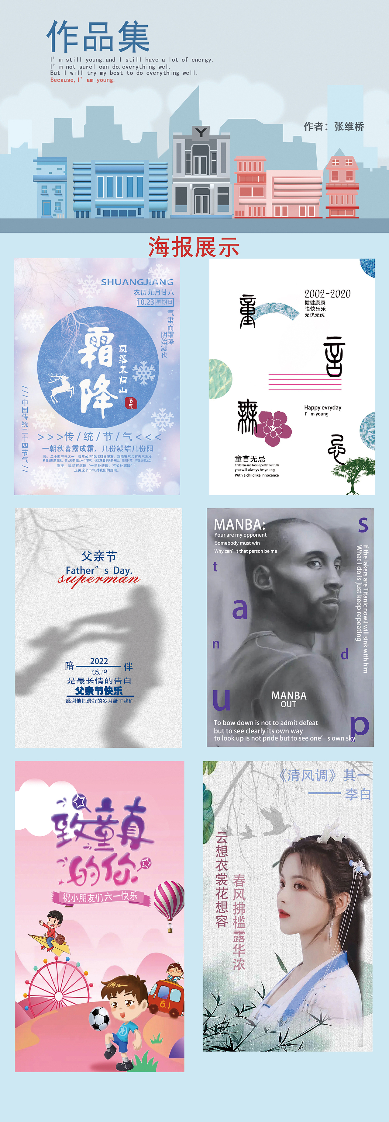 作品集（图ZMzEyMTMwNzI0） - 海报 - 站酷设计师蛋蛋不吃蛋蛋原创素材 - 站酷ZCOOL