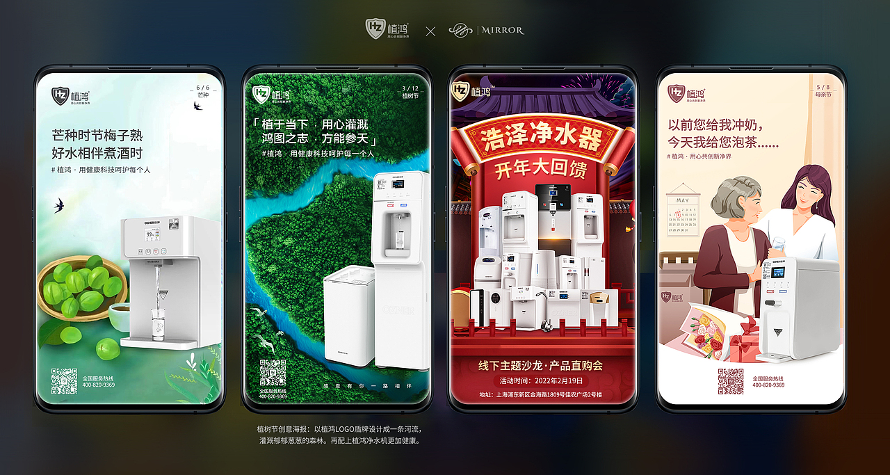视觉kv·电商·净水·美业海报·作品集（图ZMzA0NDc3MTAw） - 海报 - 站酷设计师黑猫夫人原创素材 - 站酷ZCOOL