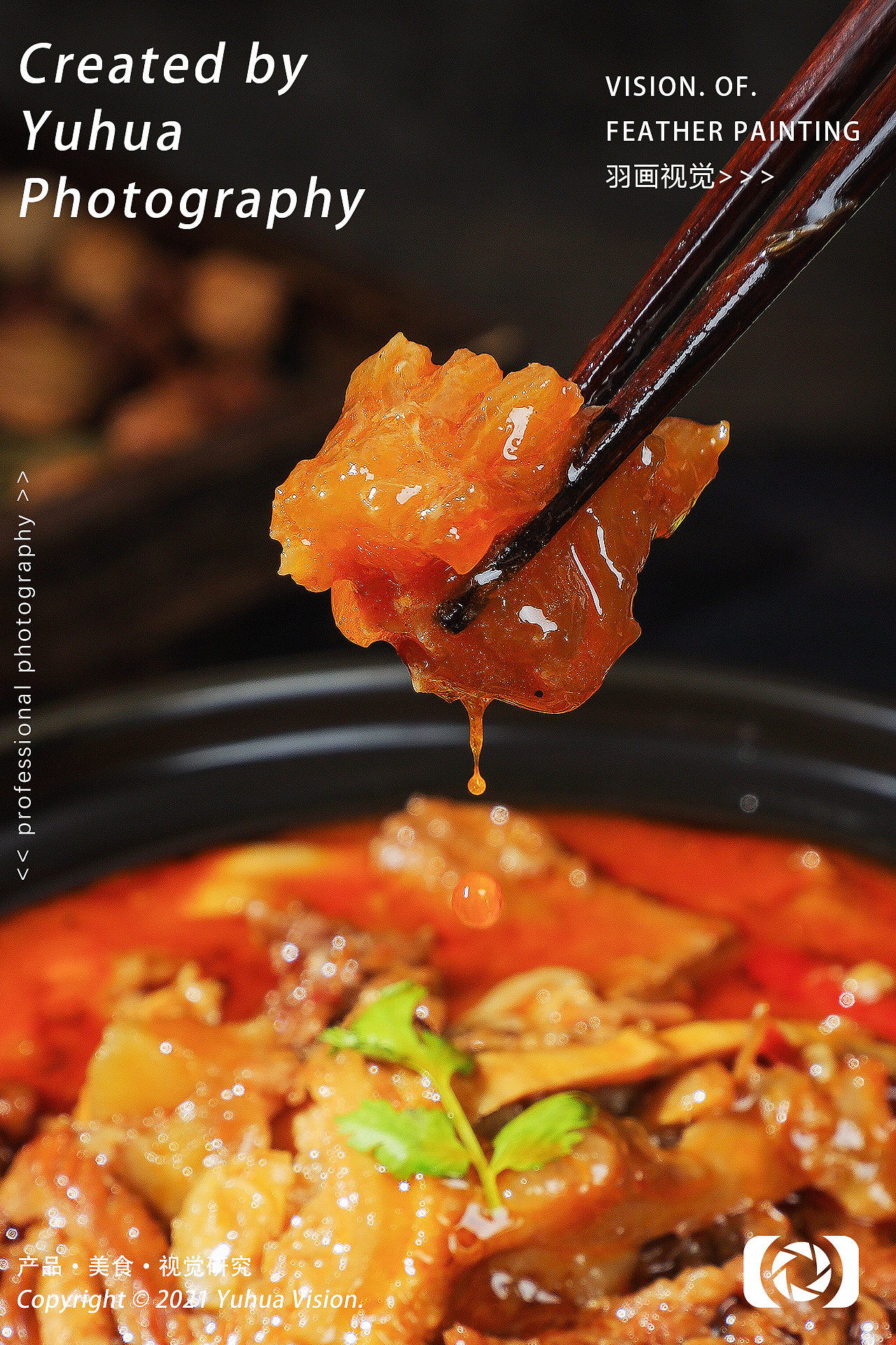 芥菜丝 芥菜疙瘩 公安牛三鲜  牛一锅 筋头巴脑 炖牛腩