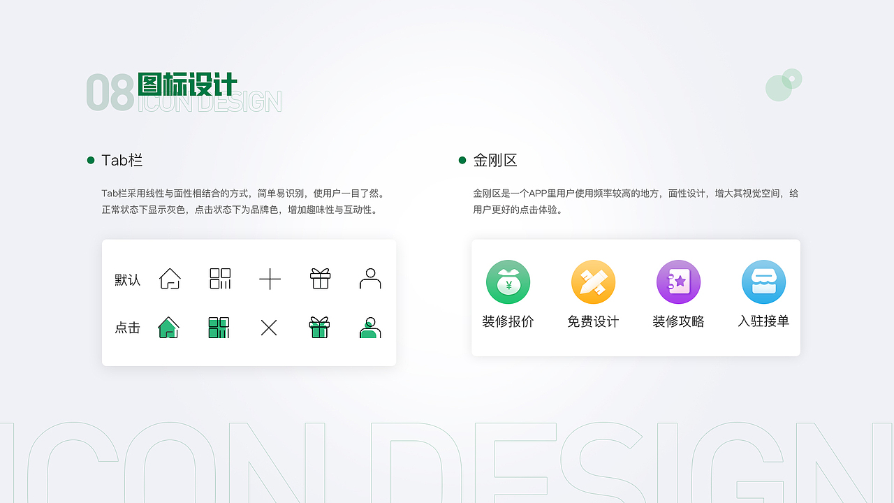 UI作品集 求职中!!