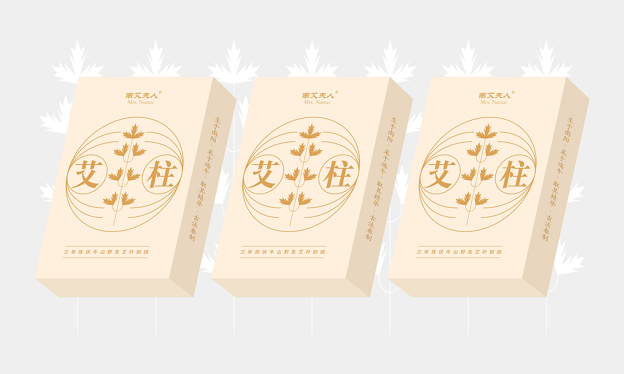 南艾夫人 艾柱产品包装设计（图ZMzQxODg4NTQw） - 包装 - 站酷设计师春和工作室原创素材 - 站酷ZCOOL