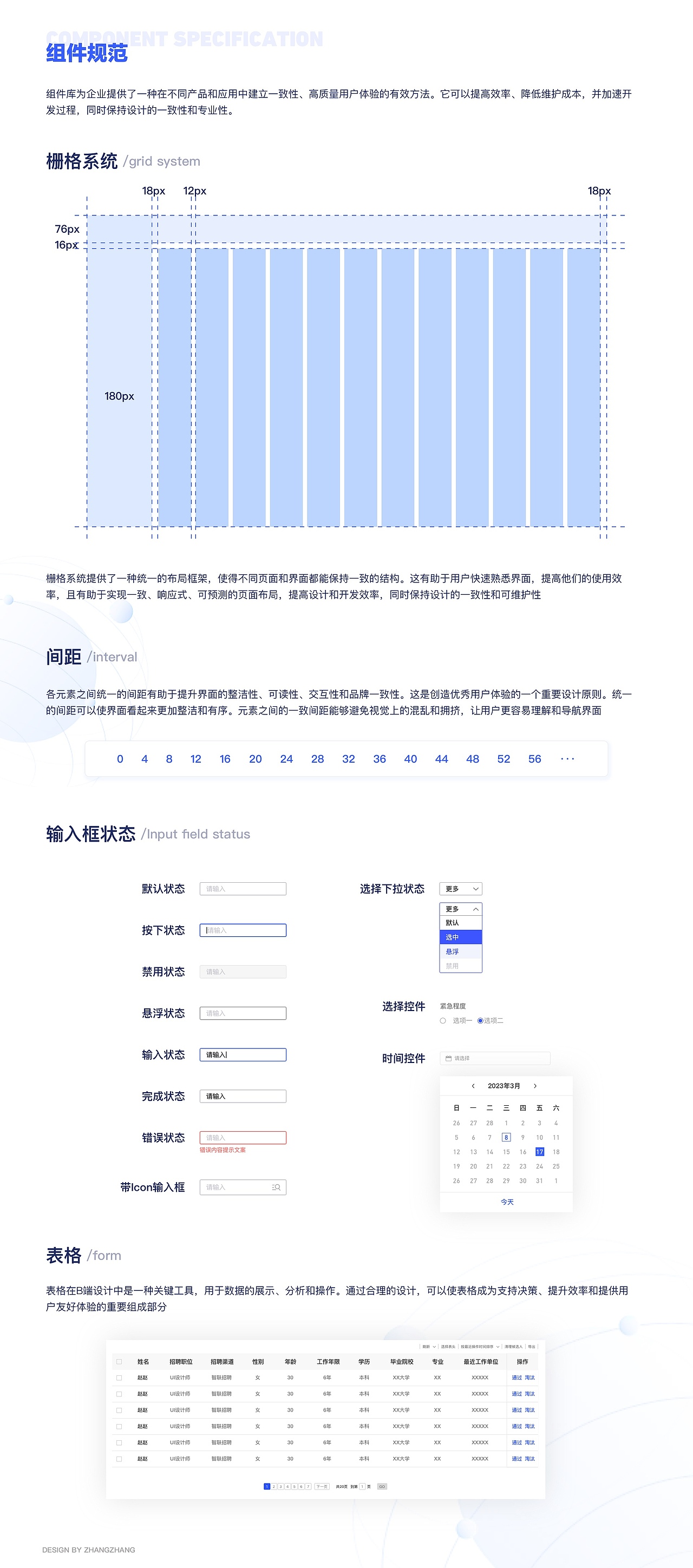 UI作品集