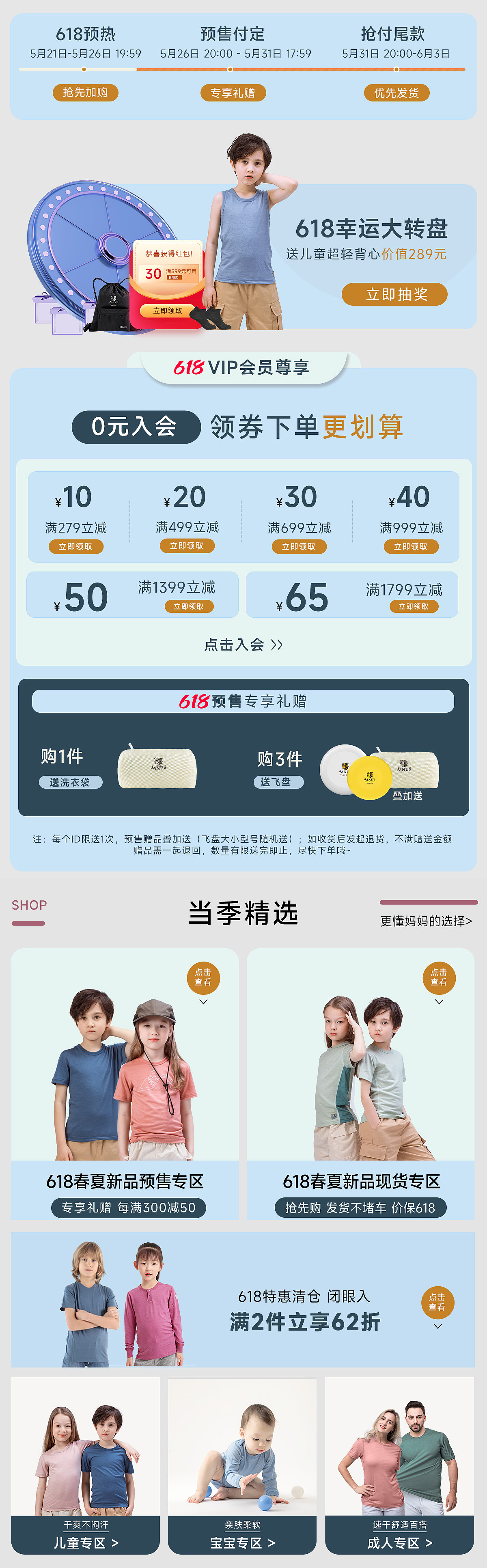电商海报 618 活动页面（图ZMzQwOTk4NDI0） - 电商 - 站酷设计师百琪原创素材 - 站酷ZCOOL