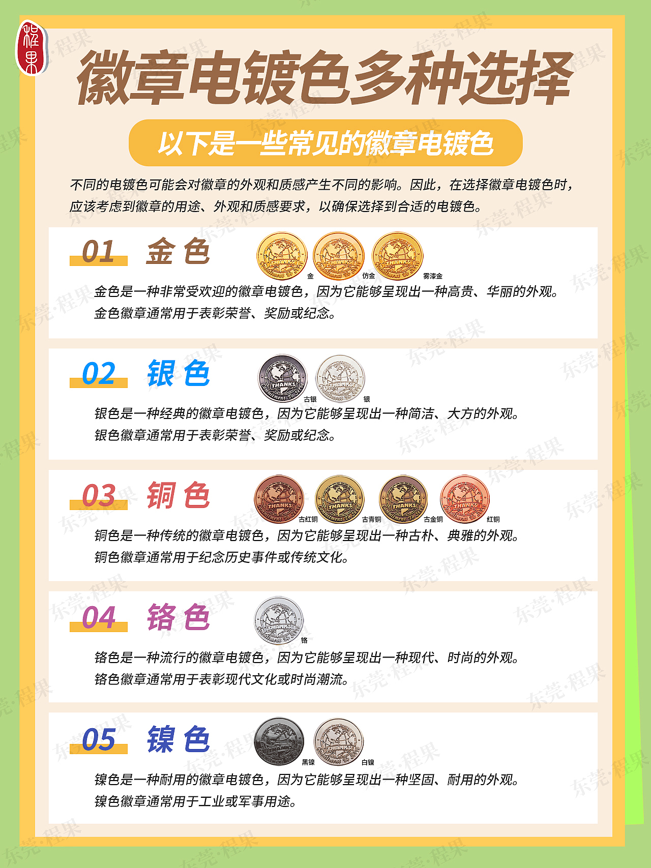 徽章 同设计不同电镀色（图ZMzU3Mzg2NzIw） - 首饰设计 - 站酷设计师真珐琅徽章工厂原创素材 - 站酷ZCOOL