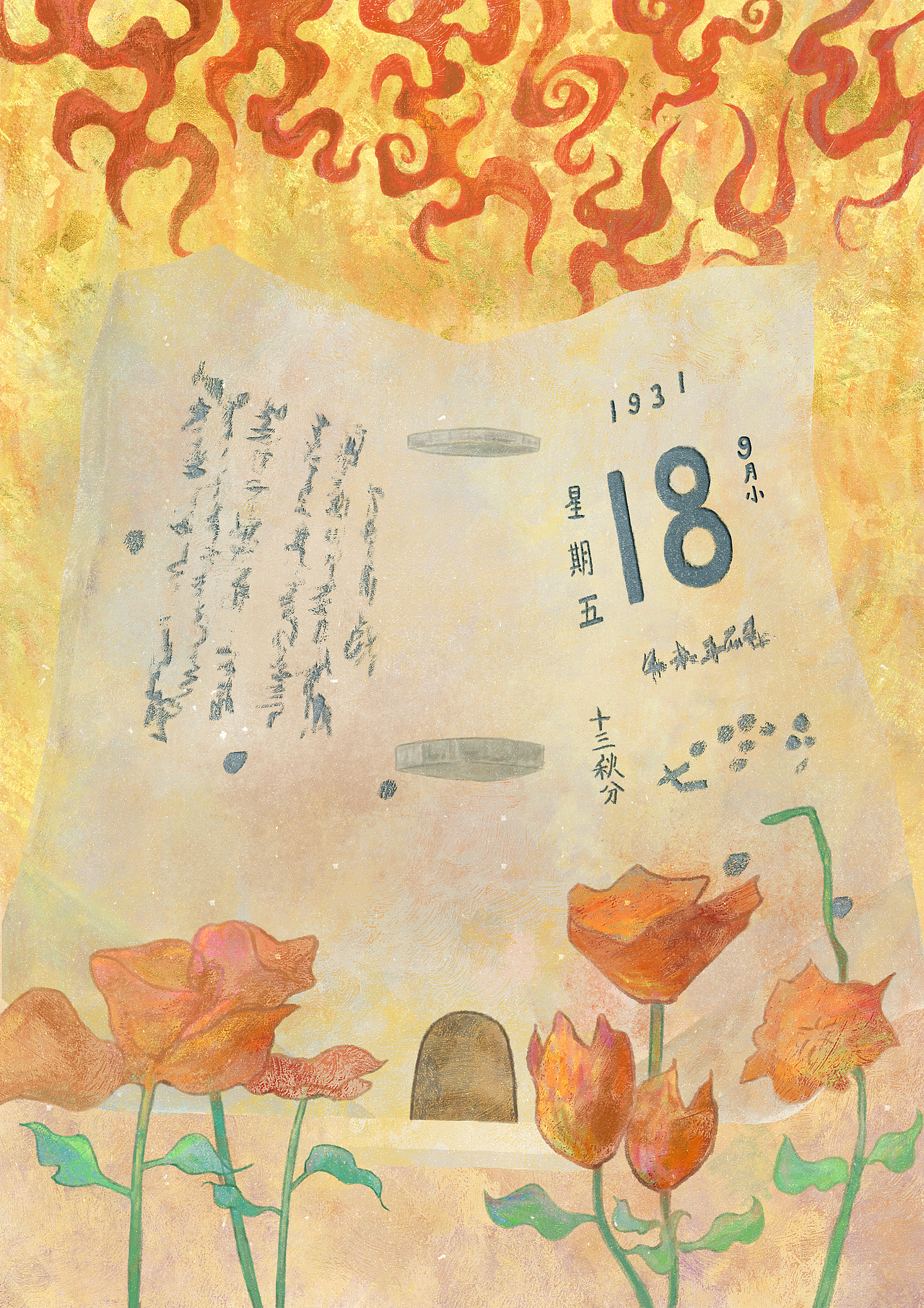 吾辈自强（图ZMzE3NzAxMDQ4） - 艺术插画 - 站酷设计师十里风染原创素材 - 站酷ZCOOL