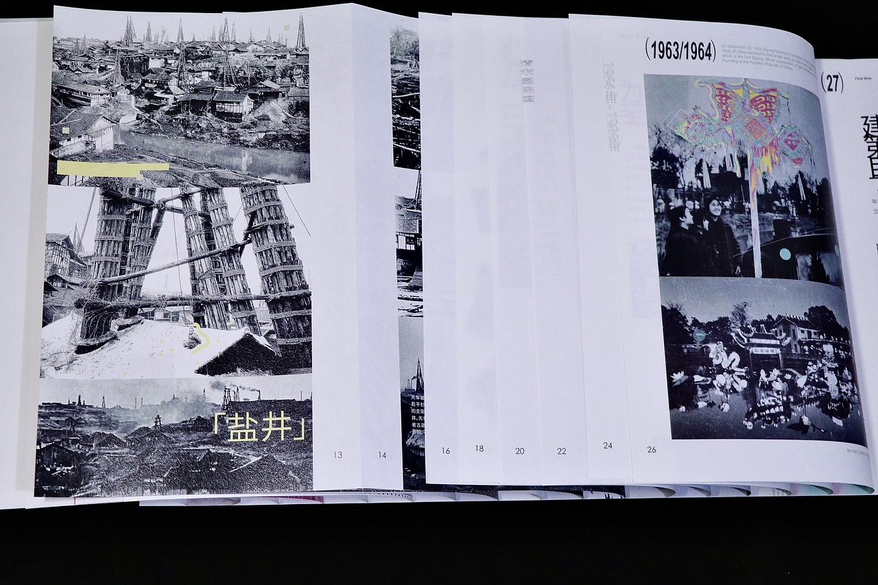 #2023 青春答卷#《崇灯絮语海报》