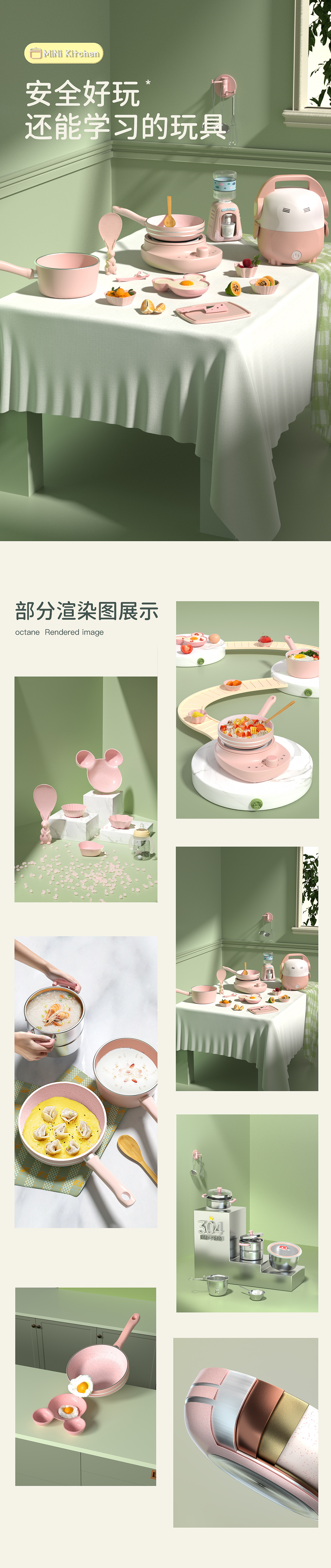 厨房电器 | 儿童迷你厨房详情页设计 | 分享（图ZMzI4NjE0MDYw） - 电商 - 站酷设计师阿汤娇娇啊原创素材 - 站酷ZCOOL