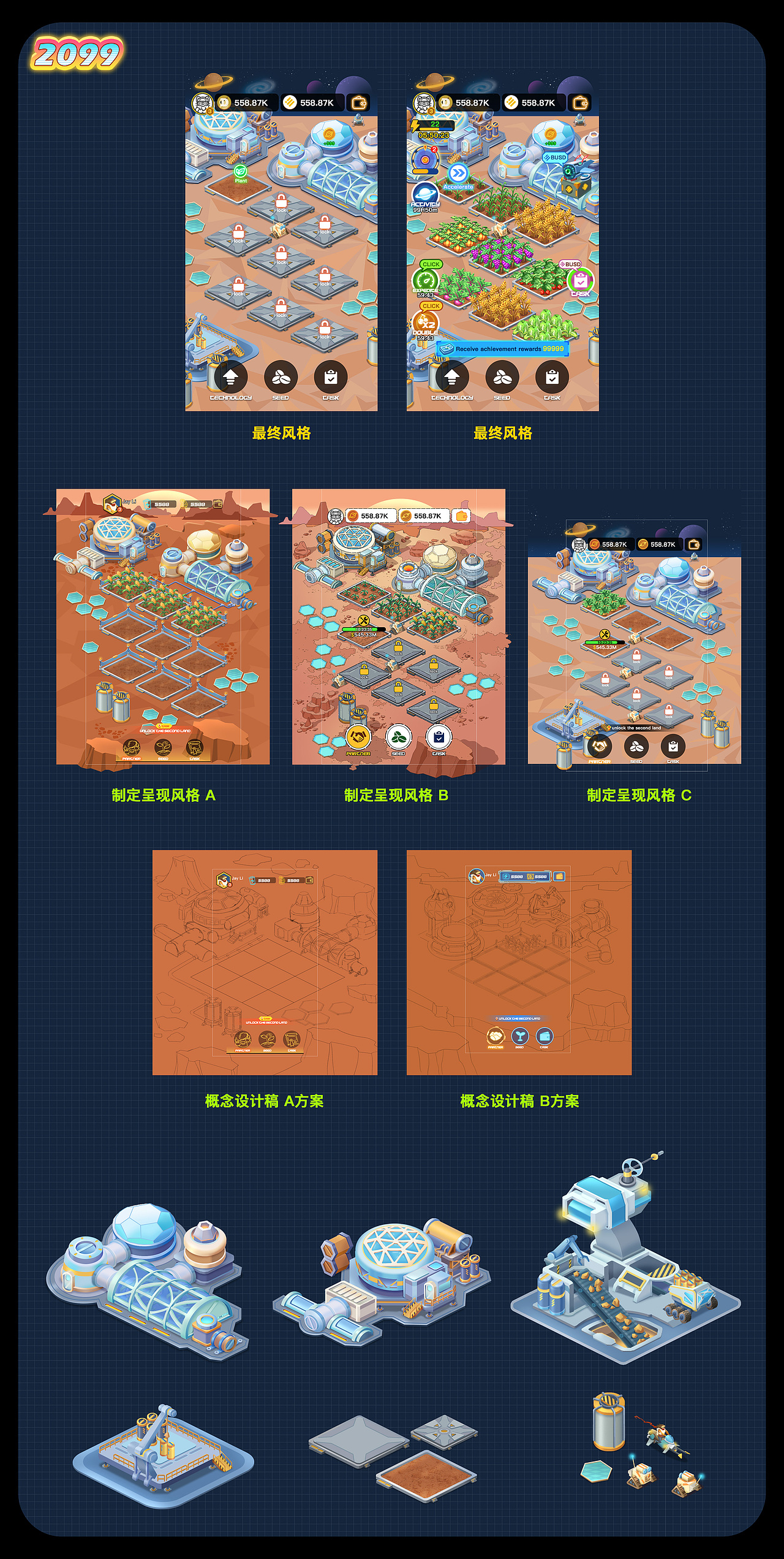 2023场景概念设定（图ZMzU4ODQwNDgw） - 概念设定 - 站酷设计师shanashan8b原创素材 - 站酷ZCOOL