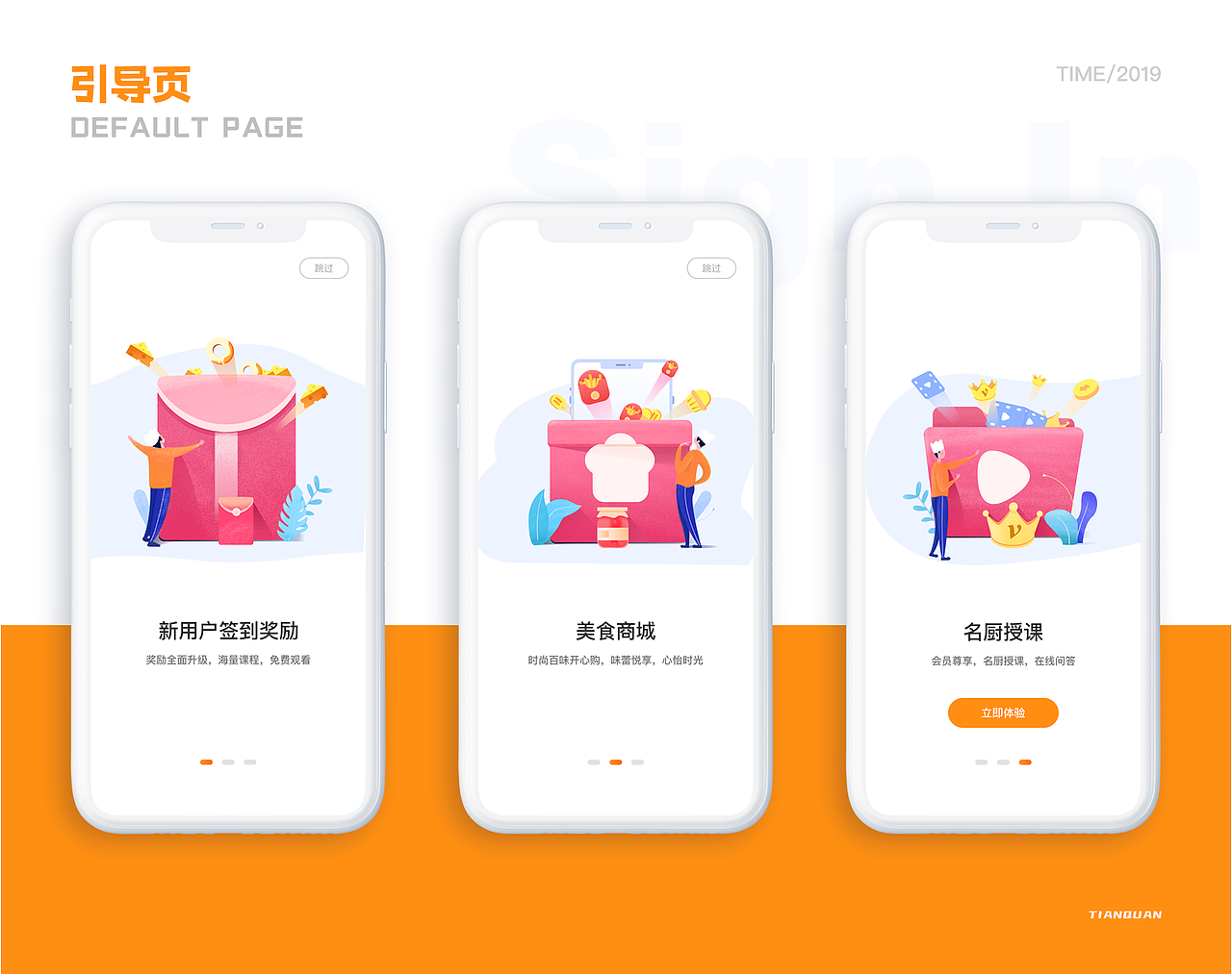 个人作品集，一年前的（图ZMzAyNDQzMTI0） - APP界面 - 站酷设计师Small一柳原创素材 - 站酷ZCOOL
