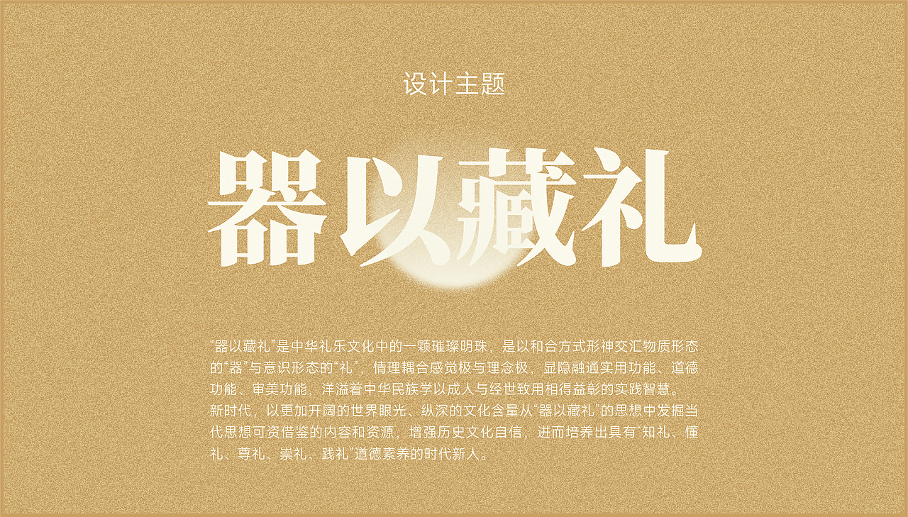 山东文物标识logo丨品牌形象设计 LOGO VI