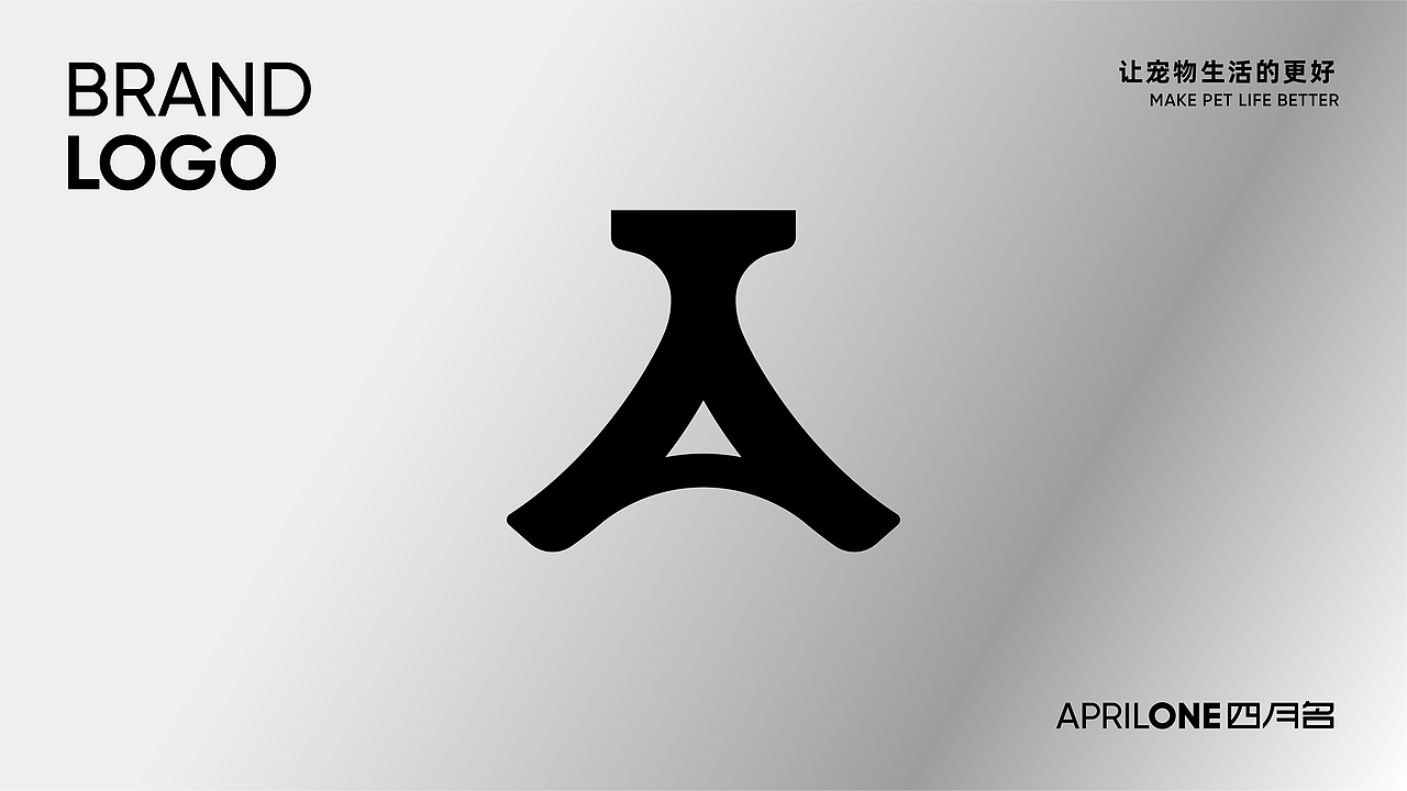 壹辉创意丨AprilOne宠物品牌全案（图ZMjk3MzQxNzg4） - 品牌 - 站酷设计师壹辉创意原创素材 - 站酷ZCOOL