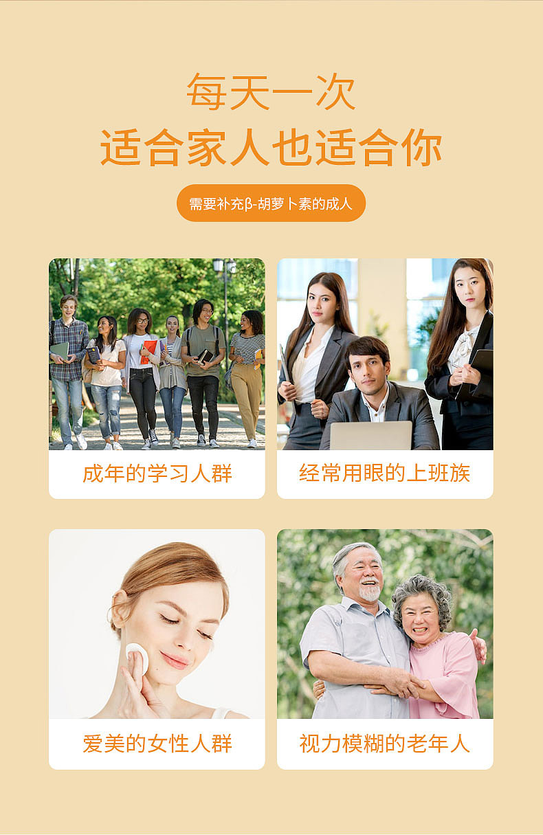 福记坊牌β-胡萝卜素软胶囊