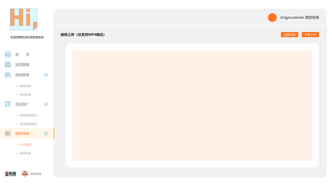 竞游在线WEB端管理平台（图ZMzU1MDIwNzQ0） - 其他网页 - 站酷设计师许瑟原创素材 - 站酷ZCOOL