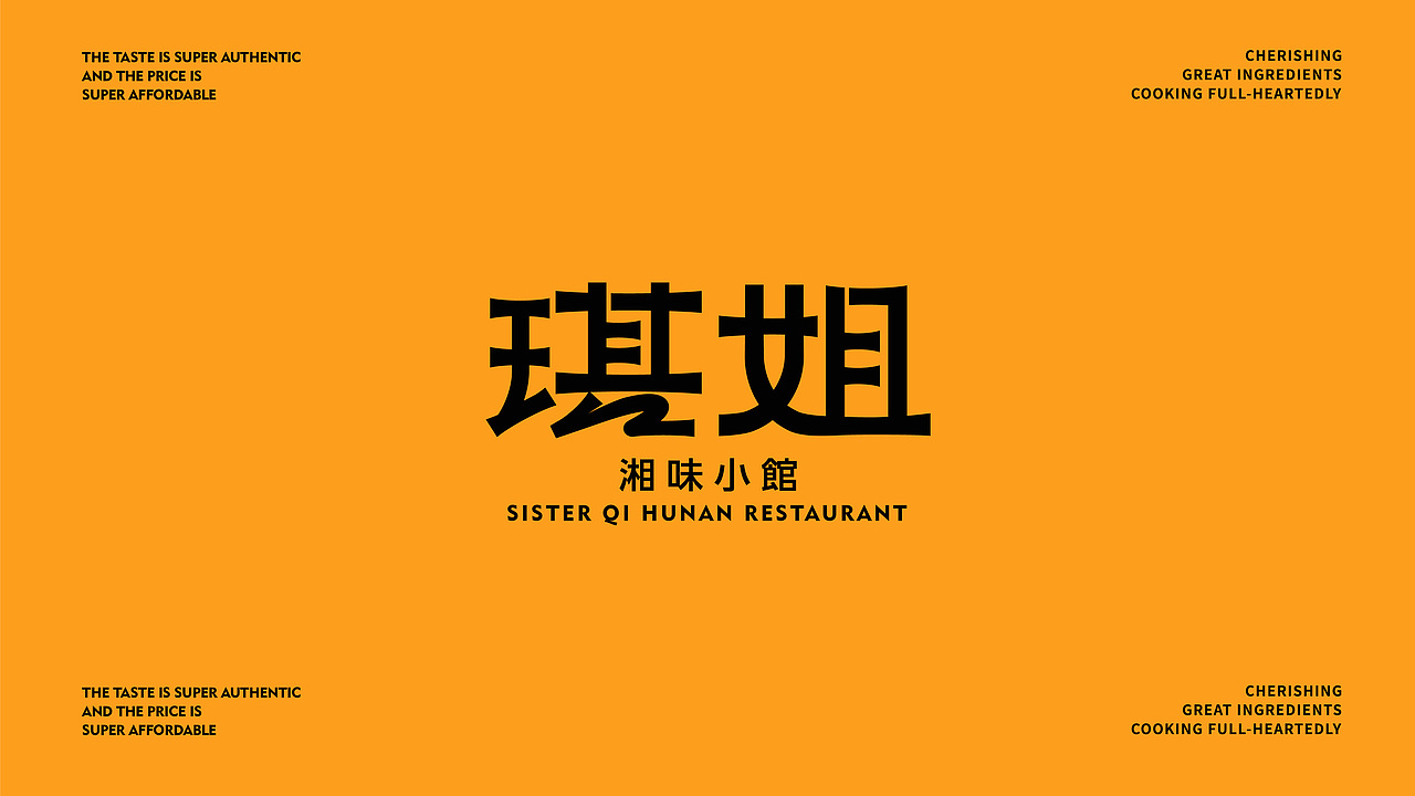 底气策划全案案例——琪姐（图ZMzI3NjU1MjYw） - 品牌 - 站酷设计师底气策划原创素材 - 站酷ZCOOL