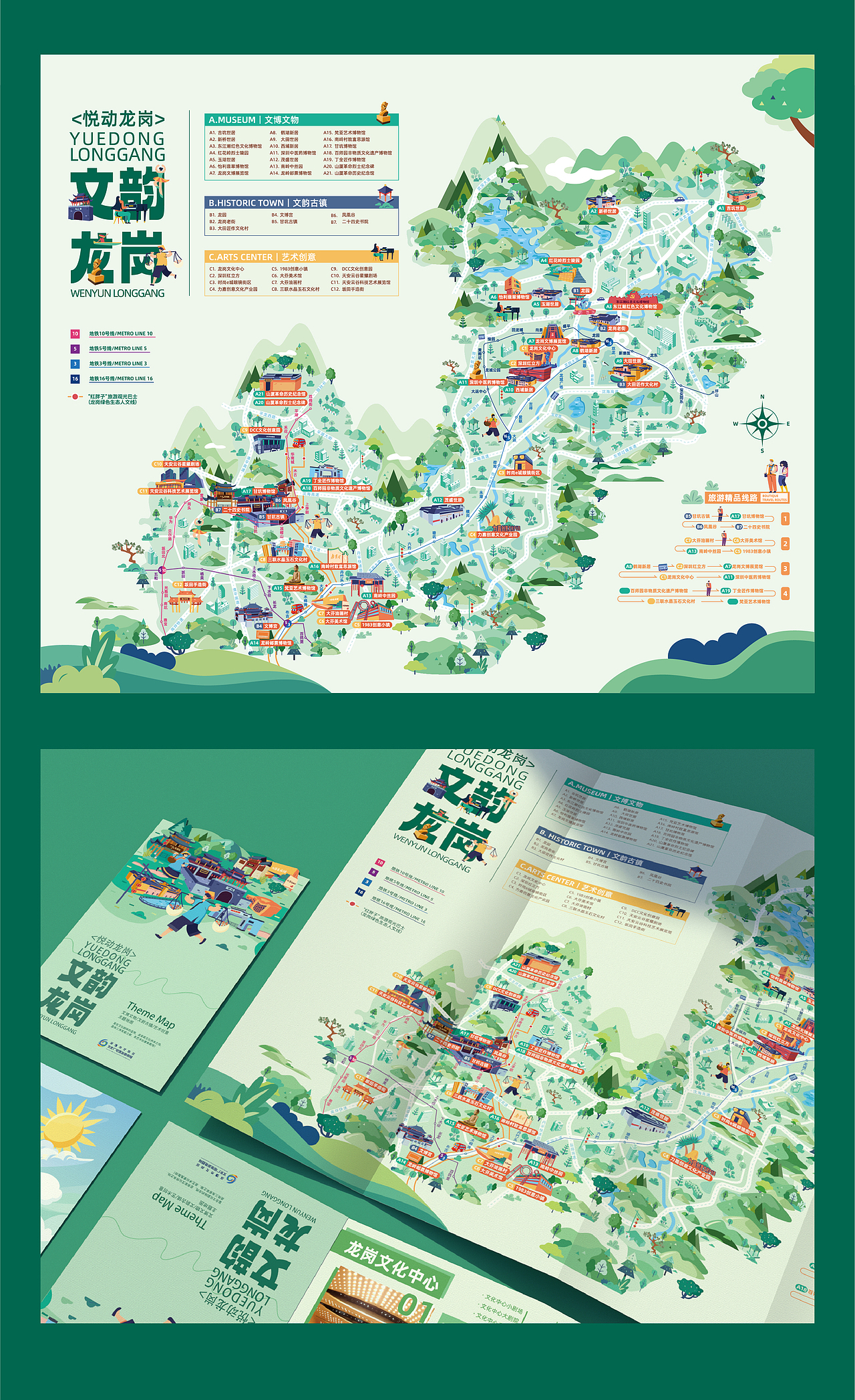 文旅设计｜悦动龙岗文旅规划设计（图ZMzI2NjI1NzA0） - 商业插画 - 站酷设计师深圳香蕉设计原创素材 - 站酷ZCOOL