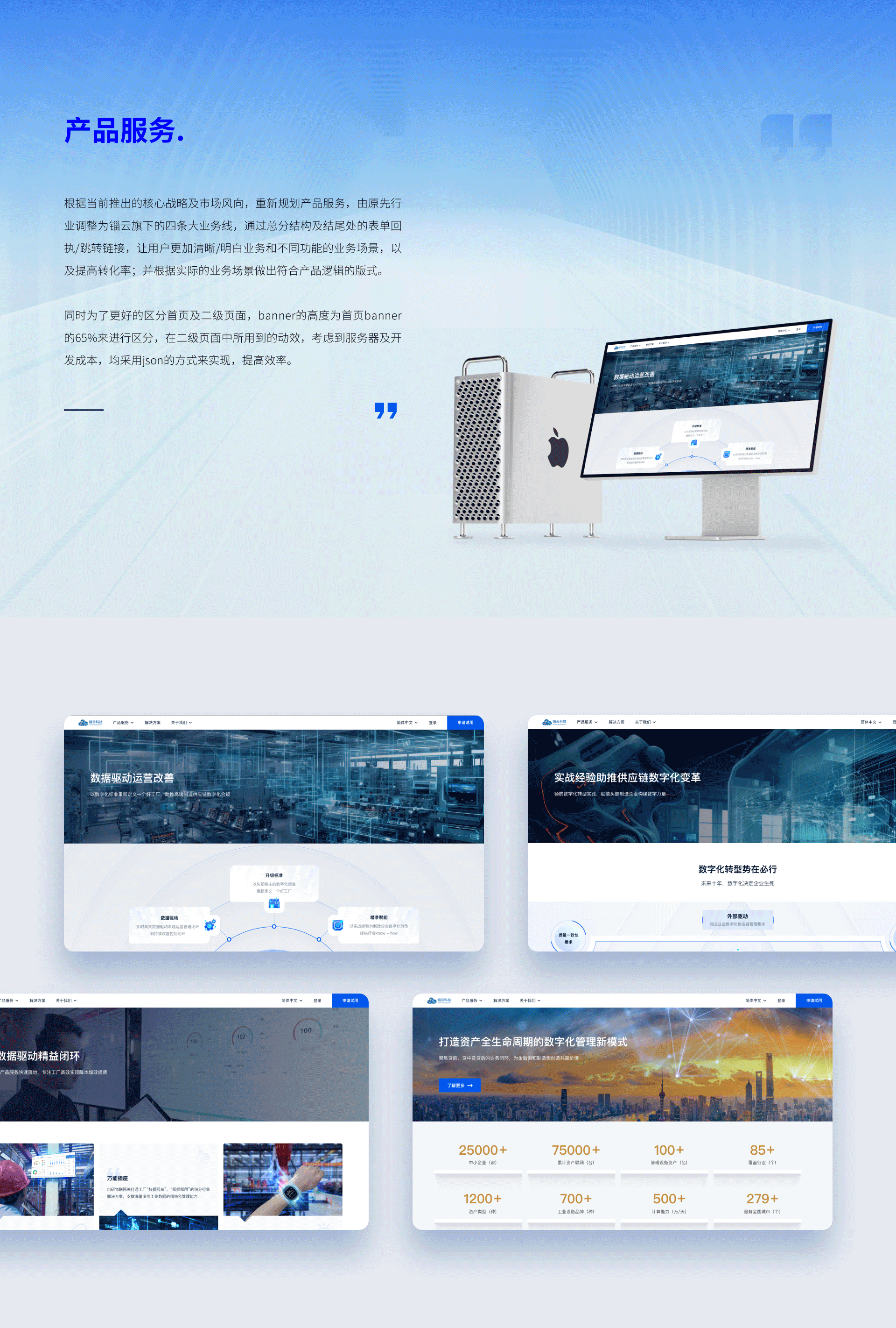 2019-2022年UI作品集整理