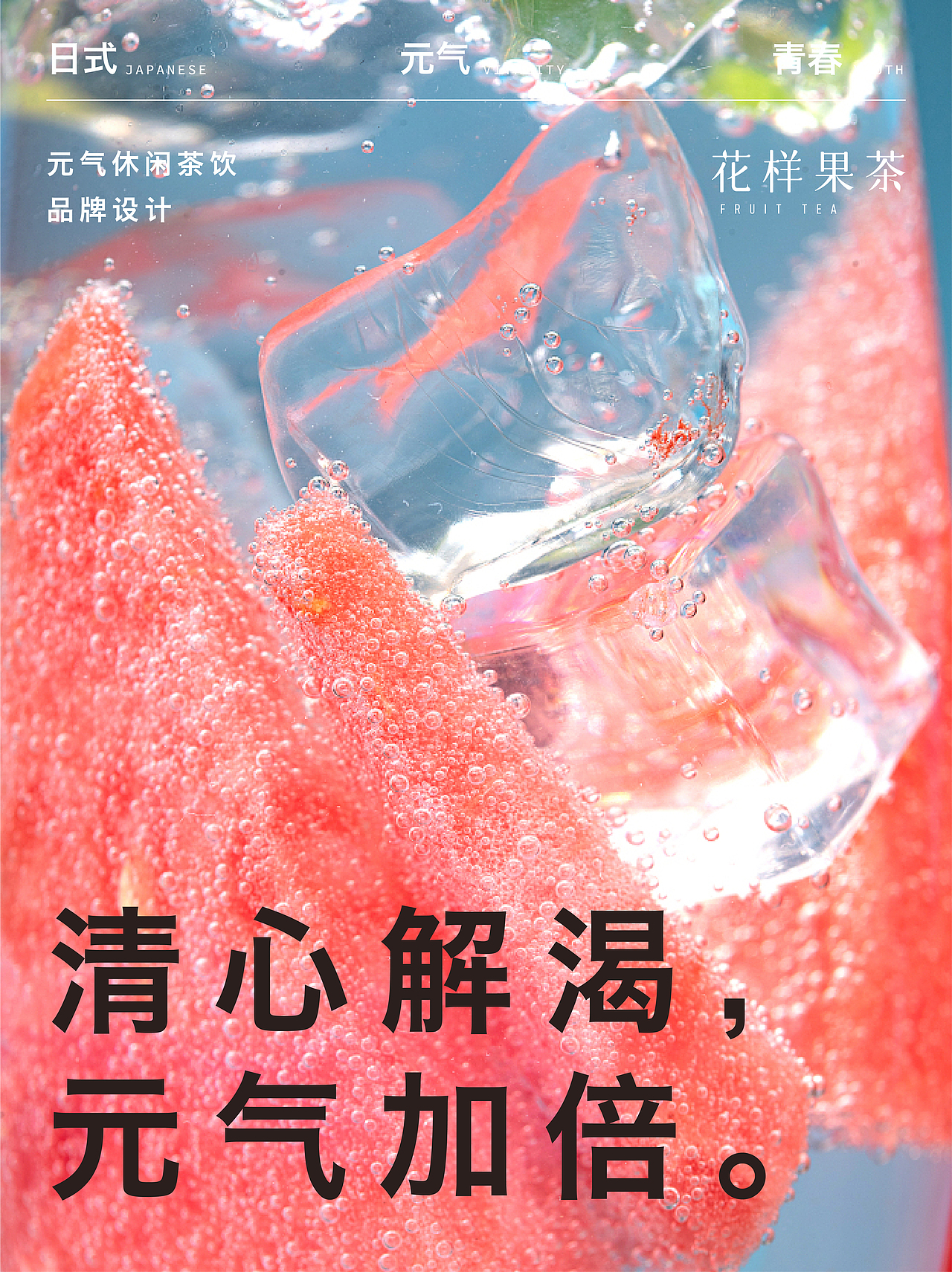 花样果茶 HUAYANG FRUIT TEA | LOGO设计（图ZMzQ0MzQzNDQ0） - 品牌 - 站酷设计师设计师柯柯原创素材 - 站酷ZCOOL