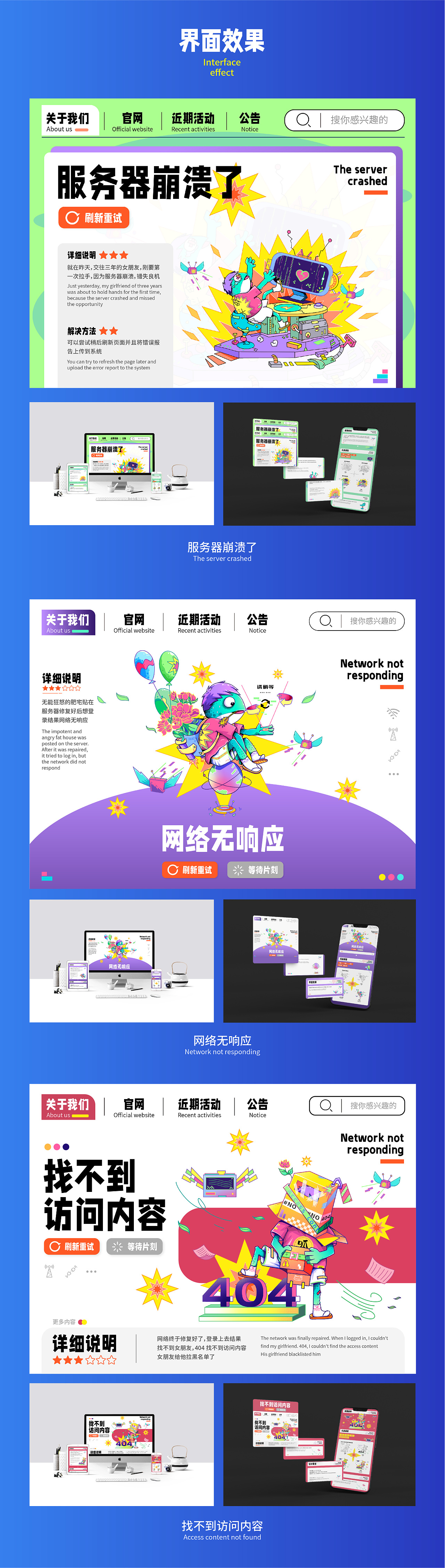 #大郎该画图了#缺省页设计打卡#创作加油站#总结（图ZMzEzMTcyMTQw） - APP界面 - 站酷设计师Rom如沐原创素材 - 站酷ZCOOL