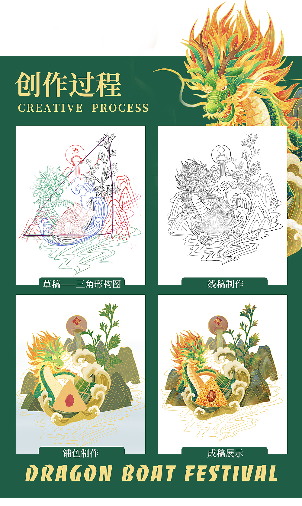 端午节新国风国潮包装插画（图ZMzQzNzAxODE2） - 商业插画 - 站酷设计师憨姑娘插画原创素材 - 站酷ZCOOL