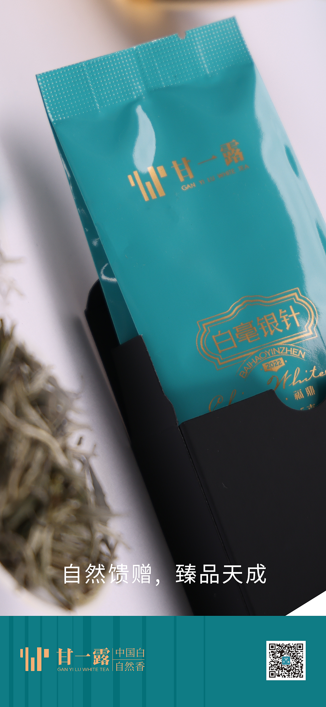 特级-白毫银针 | 产品拍摄·九宫格（图ZMzQ1Mjk0NTEy） - 产品摄影 - 站酷设计师宁然酱原创素材 - 站酷ZCOOL