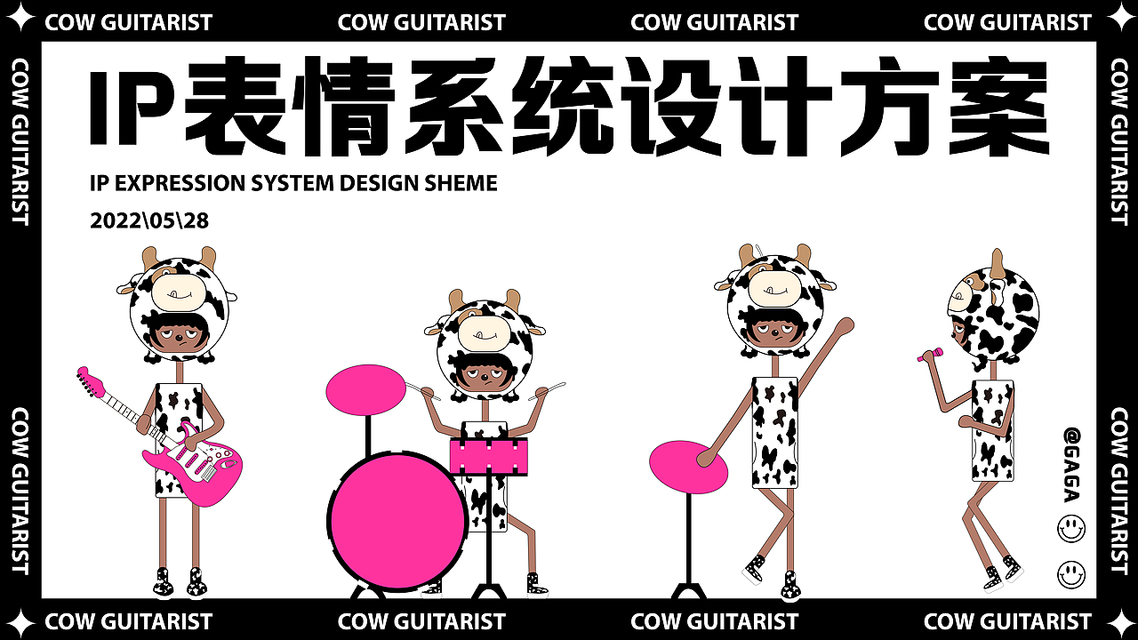 奶牛吉他手—贝塔 | IP形象 | y园糖打卡21天