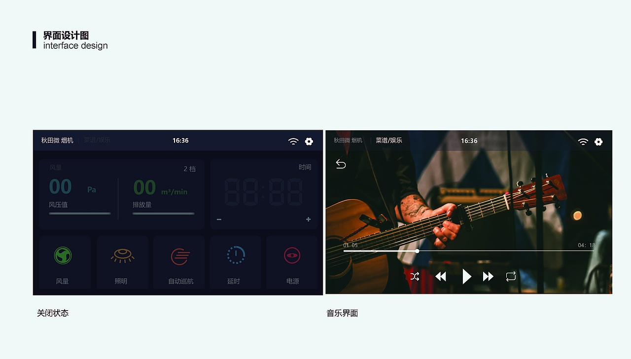 油烟机 ui设计（图ZMzI3NjI0NTg4） - 其他UI - 站酷设计师小玉鱼原创素材 - 站酷ZCOOL
