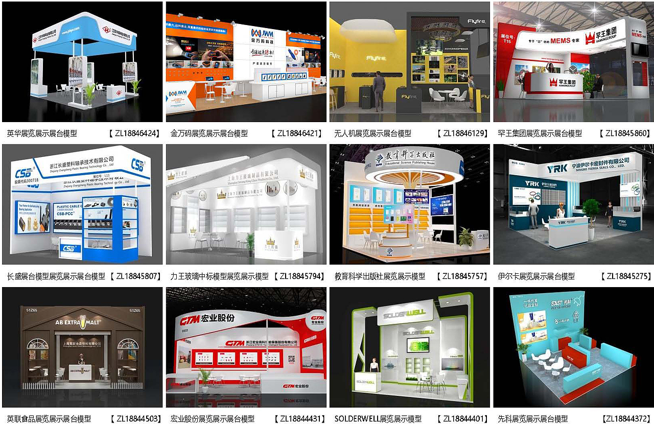 展览模型 | 18-36平米 一面开口 | 展览展台设计模型01