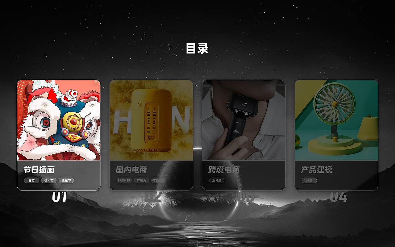 （2022~2023）电商视觉升级-部分项目展示（作品集）