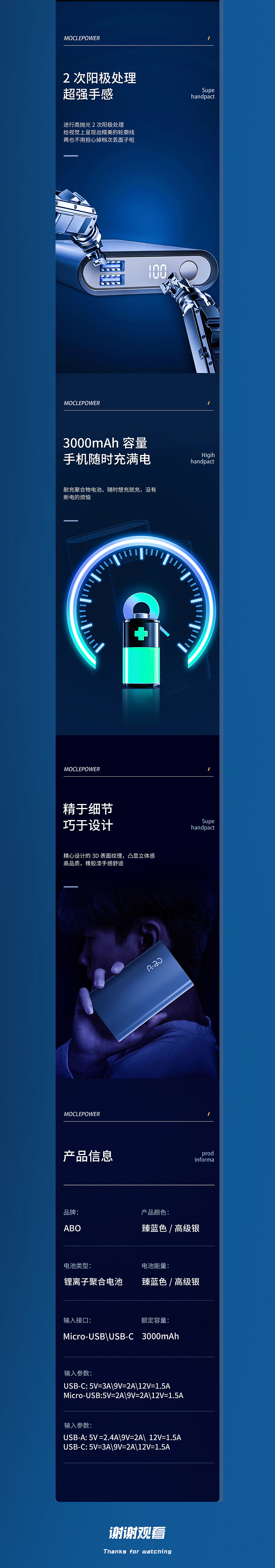 充电宝详情页（图ZMzM0NTAxMjY4） - 其他平面 - 站酷设计师琦了个怪原创素材 - 站酷ZCOOL