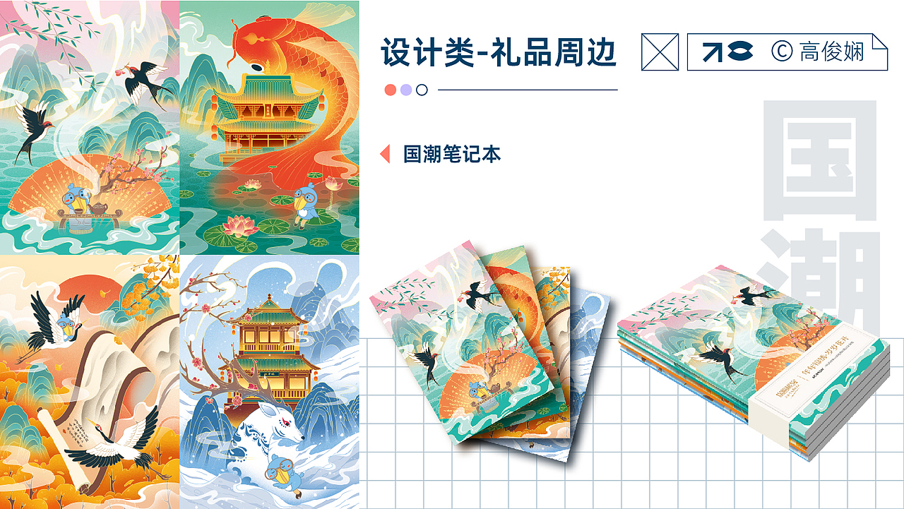 平面设计作品集