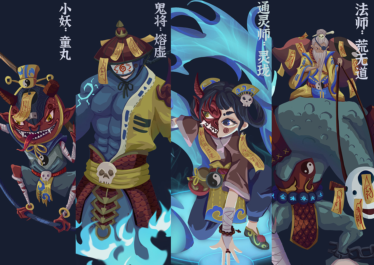 异妖名录 系列角色设计（图ZMzM0NTgxNDAw） - 创作习作 - 站酷设计师Baogi包几原创素材 - 站酷ZCOOL