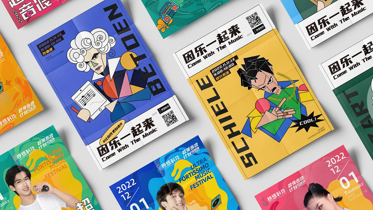 2023作品集 PORTFOLIO（图ZMzQxMjMzMDg0） - 品牌 - 站酷设计师Liu开花原创素材 - 站酷ZCOOL