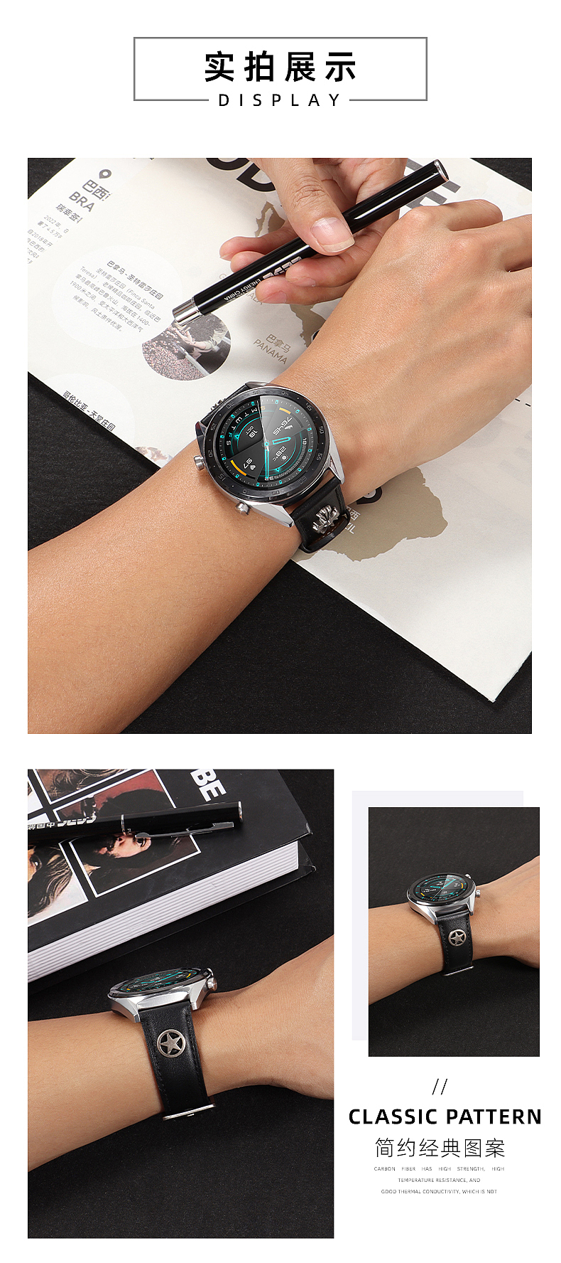 适用华为GT智能手表带主图详情 表带详情 表带拍摄主图