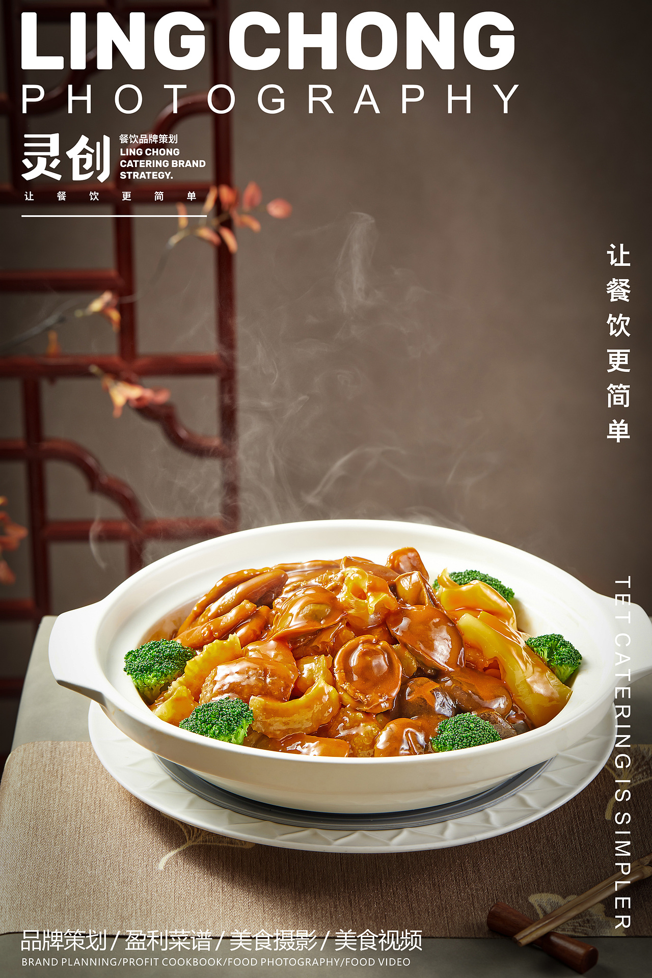 美食摄影 | 腾龙盛宴 · 灵创美食摄影(图ZMzI5OTM4NDgw) - 美食摄影 - 站酷设计师灵创餐饮品牌策划原创素材 - 站酷ZCOOL