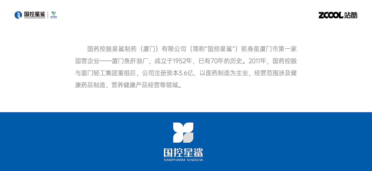 从“星”出发，从“心出发，重“新”出发（图ZMjk3MDc3MTg4） - Logo - 站酷设计师假花Jeka原创素材 - 站酷ZCOOL