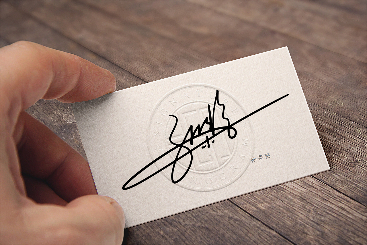 花押签名丨syomei署名丨华夏名流签名网丨字酷zicool