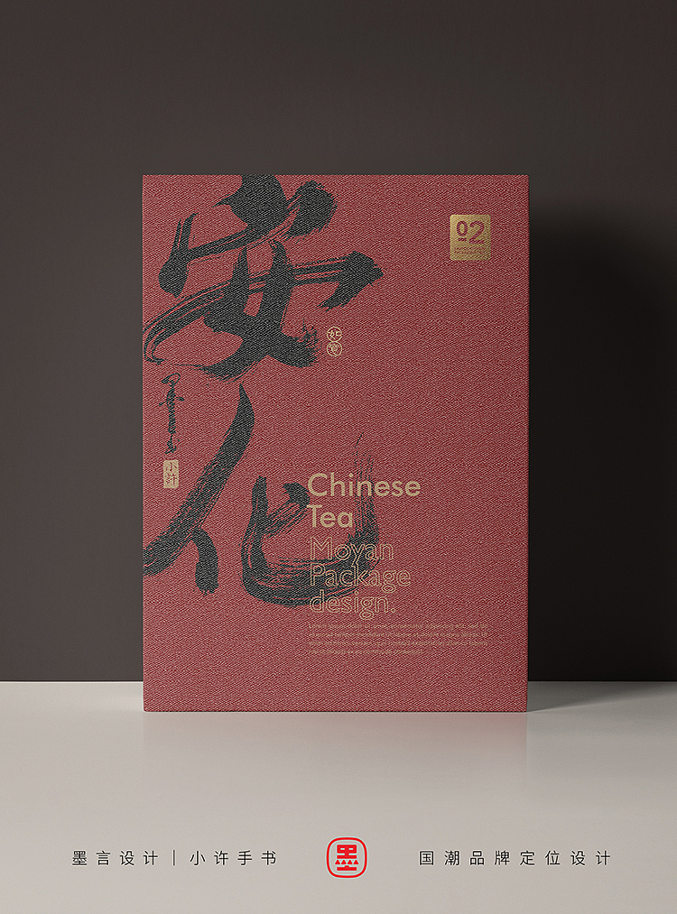 一些茶叶包装的手书字体（图ZMzYwNjI4NDY4） - 字体/字形 - 站酷设计师小许手书原创素材 - 站酷ZCOOL