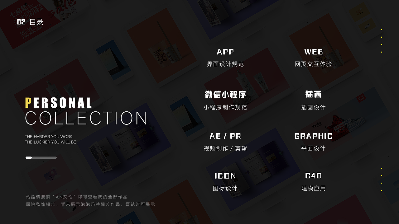 李征作品集（图ZMzQyMjQ1MDM2） - 交互/UE - 站酷设计师An艾伦原创素材 - 站酷ZCOOL