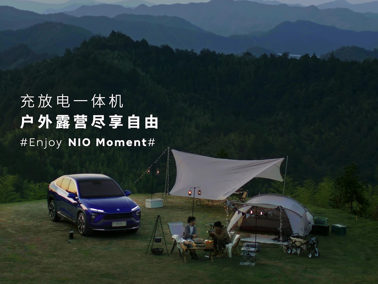 NIO蔚来 | 《Enjoy NIO Moment》 导演版