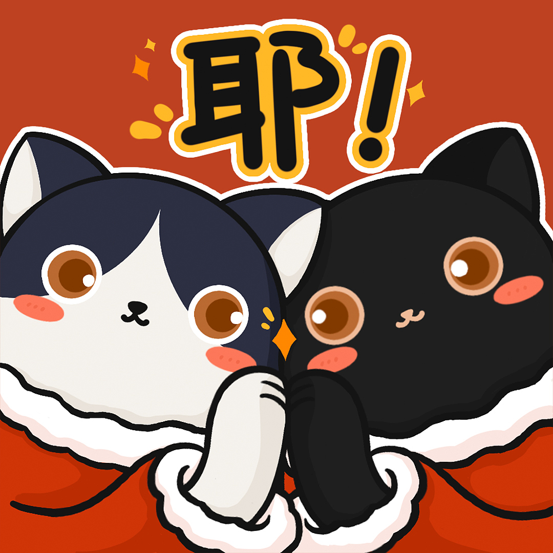 2023年1月 | 呆萌小猫表情