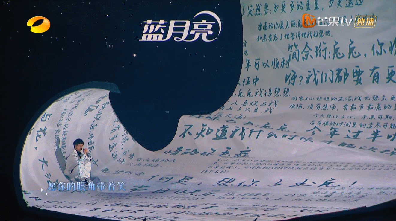 湖南卫视中秋之夜｜ideapool艾迪普（图ZMzIxOTUyNzI0） - 其他影视 - 站酷设计师艾迪普ideapool原创素材 - 站酷ZCOOL