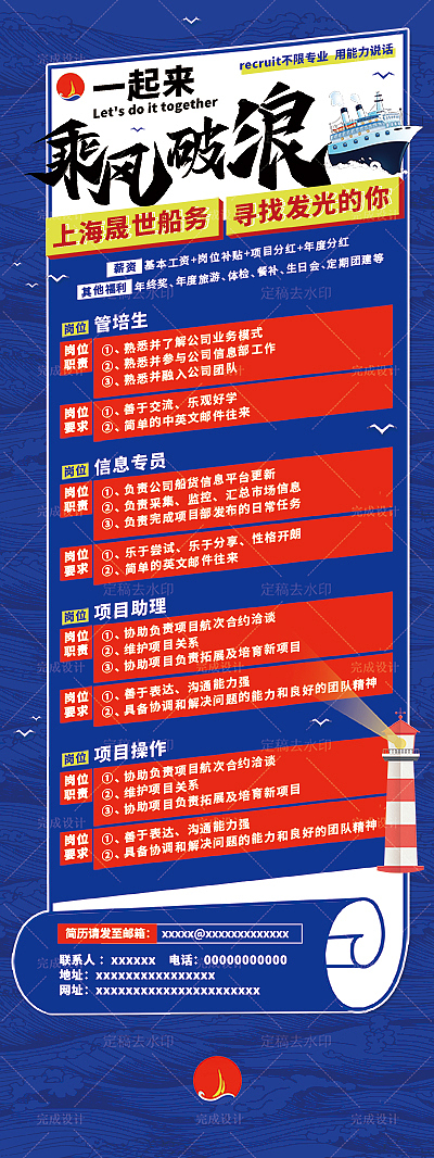 一些课程、招聘海报