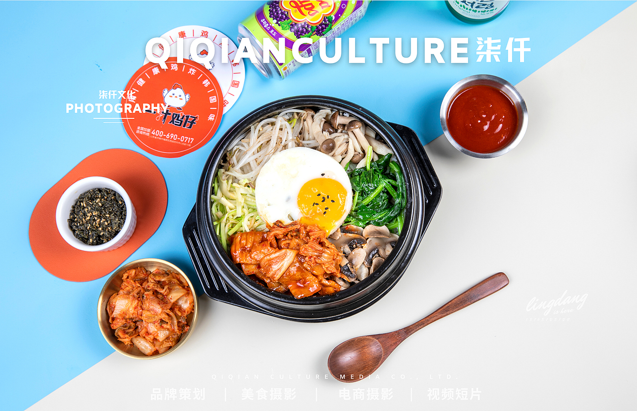 韩式拌饭×济南美食摄影 柒仟（图ZMzAzMDAxODYw） - 美食摄影 - 站酷设计师柒仟文化传媒铃铛原创素材 - 站酷ZCOOL