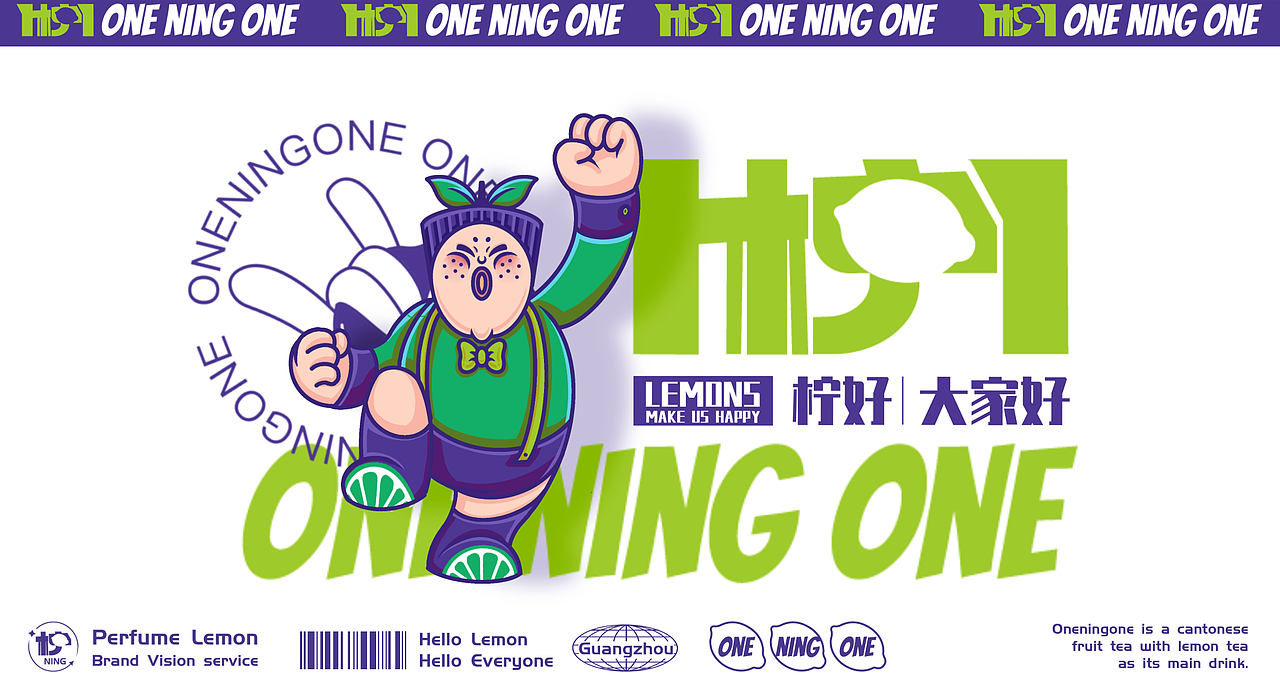 1柠1柠檬茶-茶饮品牌设计&卡通IP形象全案