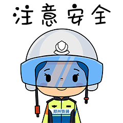 郑州交警3-郑州铁骑表情包发布（图ZMzYyNzM5NjI4） - IP形象 - 站酷设计师郭小蜗原创素材 - 站酷ZCOOL