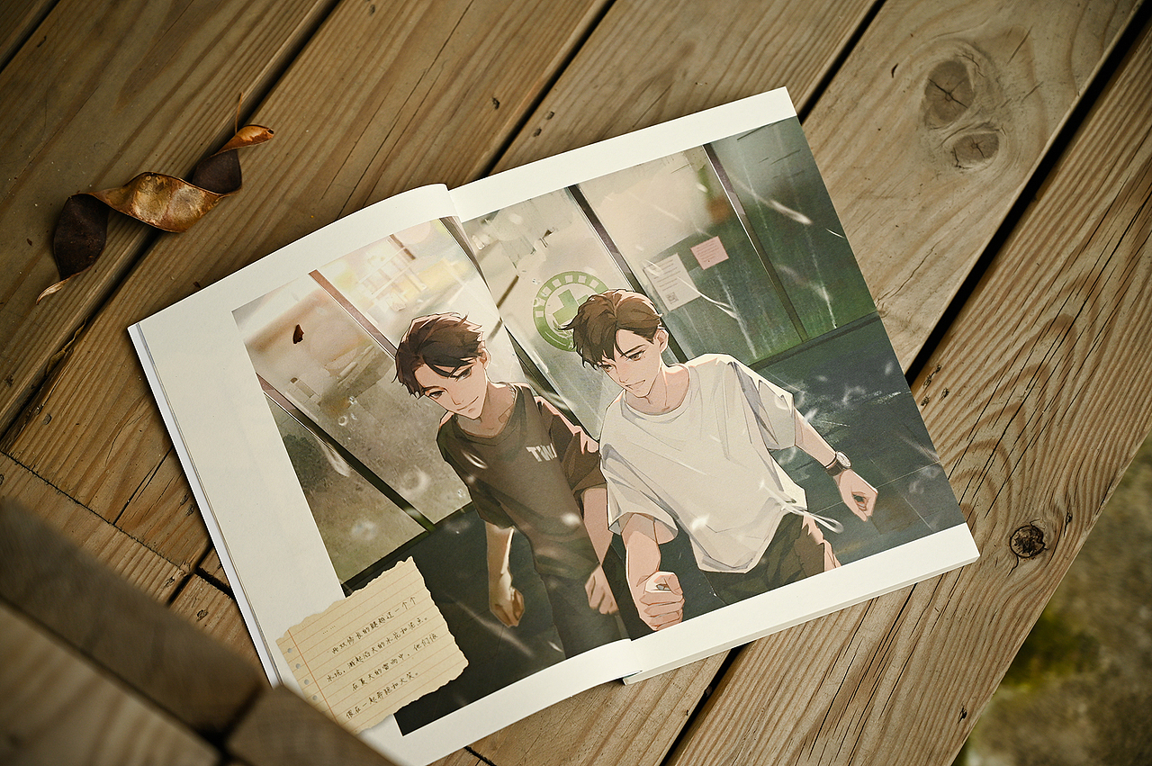 《重返盛夏》小说设计