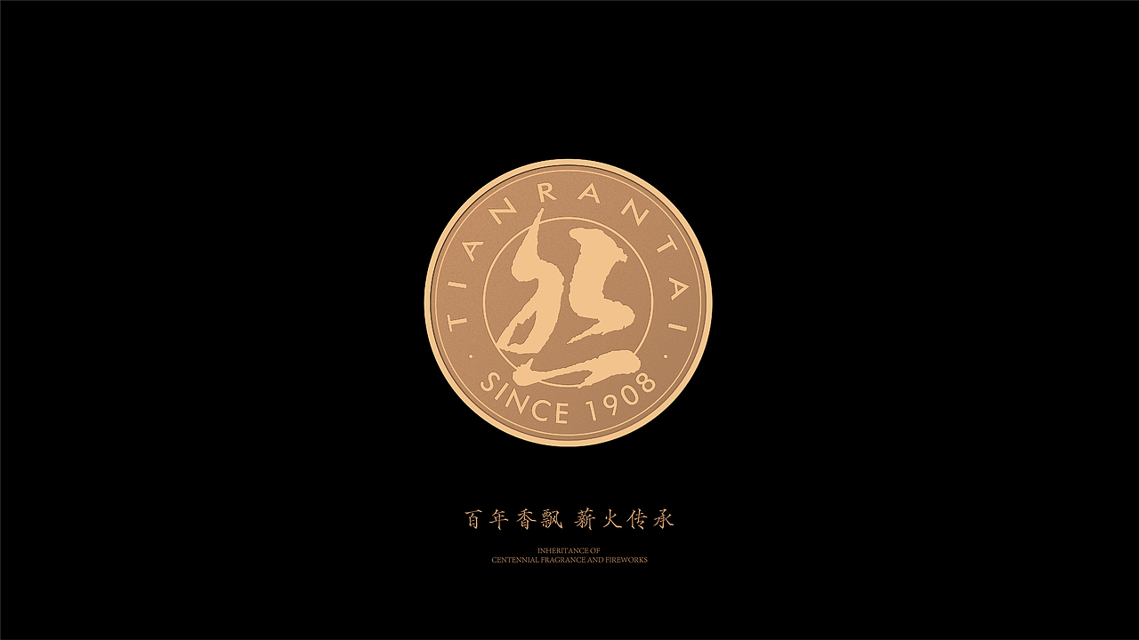 餐饮品牌：天然台 品牌vi策划设计（图ZMzY5Nzg1NjY4） - 品牌 - 站酷设计师逸象文化创意原创素材 - 站酷ZCOOL